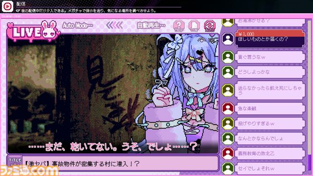 『つみみじかん』DAY7の分岐地点まで遊べる先行プレイリポート。渋谷のリアルイベントは壁一面に『推推推推推推推推金金金金金金金金』が響き渡る異様な空間