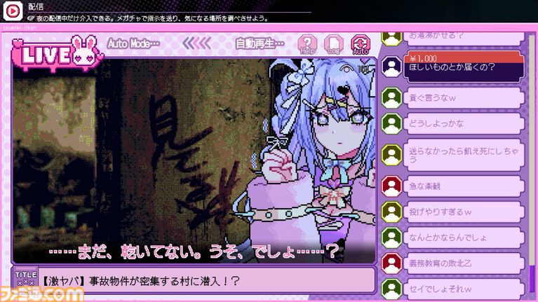 『つみみじかん』DAY7の分岐地点まで遊べる先行プレイリポート。渋谷のリアルイベントは壁一面に『推推推推推推推推金金金金金金金金』が響き渡る異様な空間