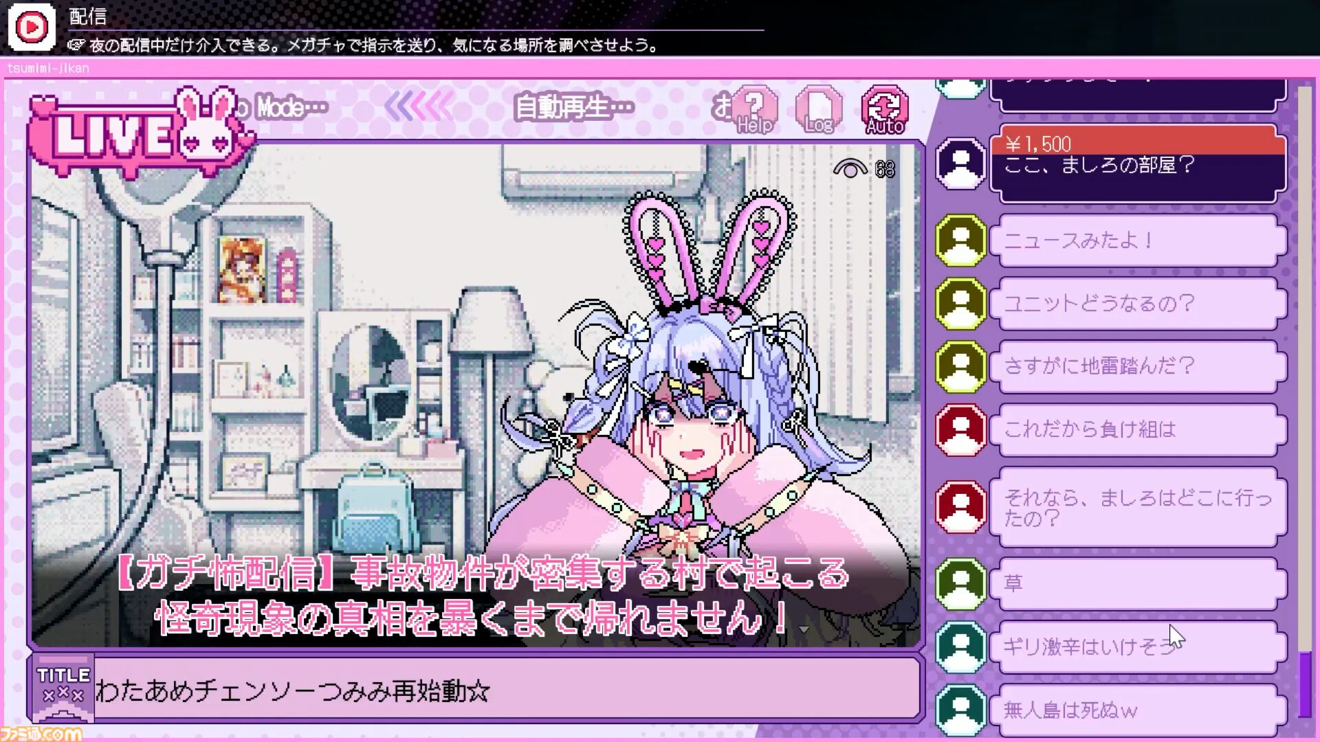 『つみみじかん』DAY7の分岐地点まで遊べる先行プレイリポート。渋谷のリアルイベントは壁一面に『推推推推推推推推金金金金金金金金』が響き渡る異様な空間