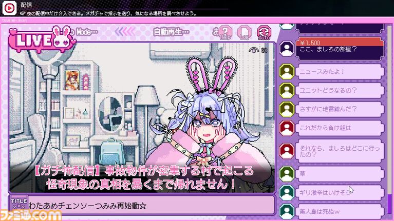 『つみみじかん』DAY7の分岐地点まで遊べる先行プレイリポート。渋谷のリアルイベントは壁一面に『推推推推推推推推金金金金金金金金』が響き渡る異様な空間