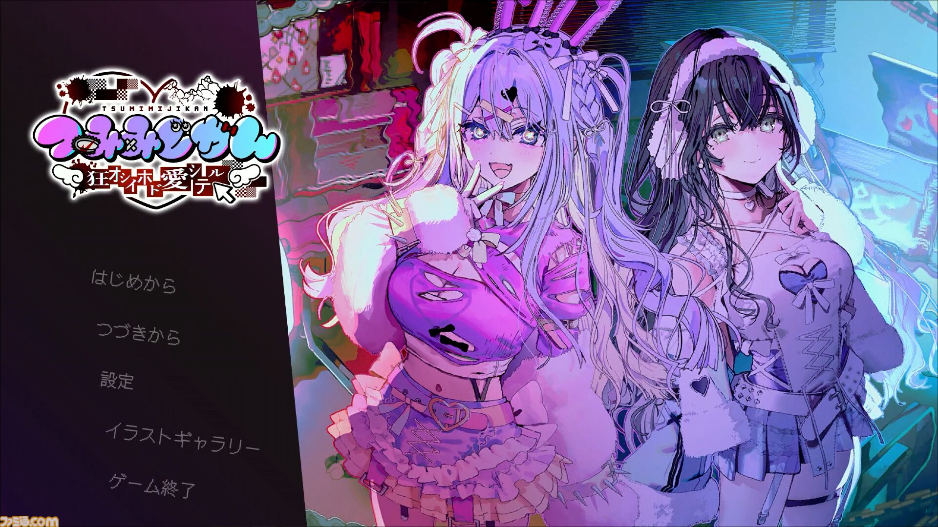 『つみみじかん』DAY7の分岐地点まで遊べる先行プレイリポート。渋谷のリアルイベントは壁一面に『推推推推推推推推金金金金金金金金』が響き渡る異様な空間