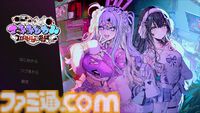 『つみみじかん』DAY7の分岐地点まで遊べる先行プレイリポート。渋谷のリアルイベントは壁一面に『推推推推推推推推金金金金金金金金』が響き渡る異様な空間