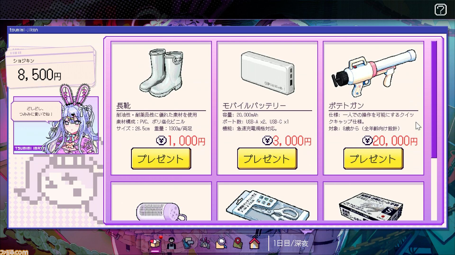 『つみみじかん』DAY7の分岐地点まで遊べる先行プレイリポート。渋谷のリアルイベントは壁一面に『推推推推推推推推金金金金金金金金』が響き渡る異様な空間