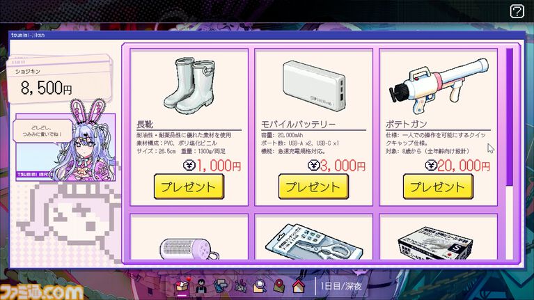 『つみみじかん』DAY7の分岐地点まで遊べる先行プレイリポート。渋谷のリアルイベントは壁一面に『推推推推推推推推金金金金金金金金』が響き渡る異様な空間
