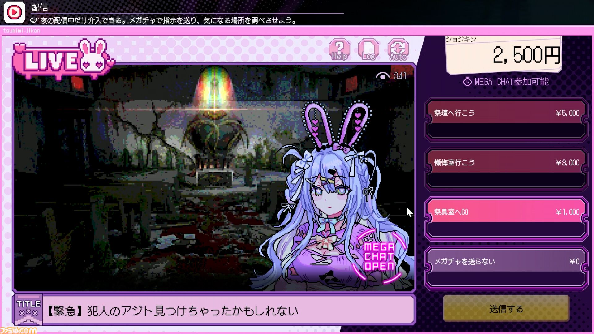 『つみみじかん』DAY7の分岐地点まで遊べる先行プレイリポート。渋谷のリアルイベントは壁一面に『推推推推推推推推金金金金金金金金』が響き渡る異様な空間