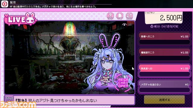 『つみみじかん』DAY7の分岐地点まで遊べる先行プレイリポート。渋谷のリアルイベントは壁一面に『推推推推推推推推金金金金金金金金』が響き渡る異様な空間