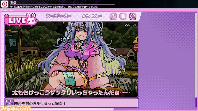 『つみみじかん』DAY7の分岐地点まで遊べる先行プレイリポート。渋谷のリアルイベントは壁一面に『推推推推推推推推金金金金金金金金』が響き渡る異様な空間