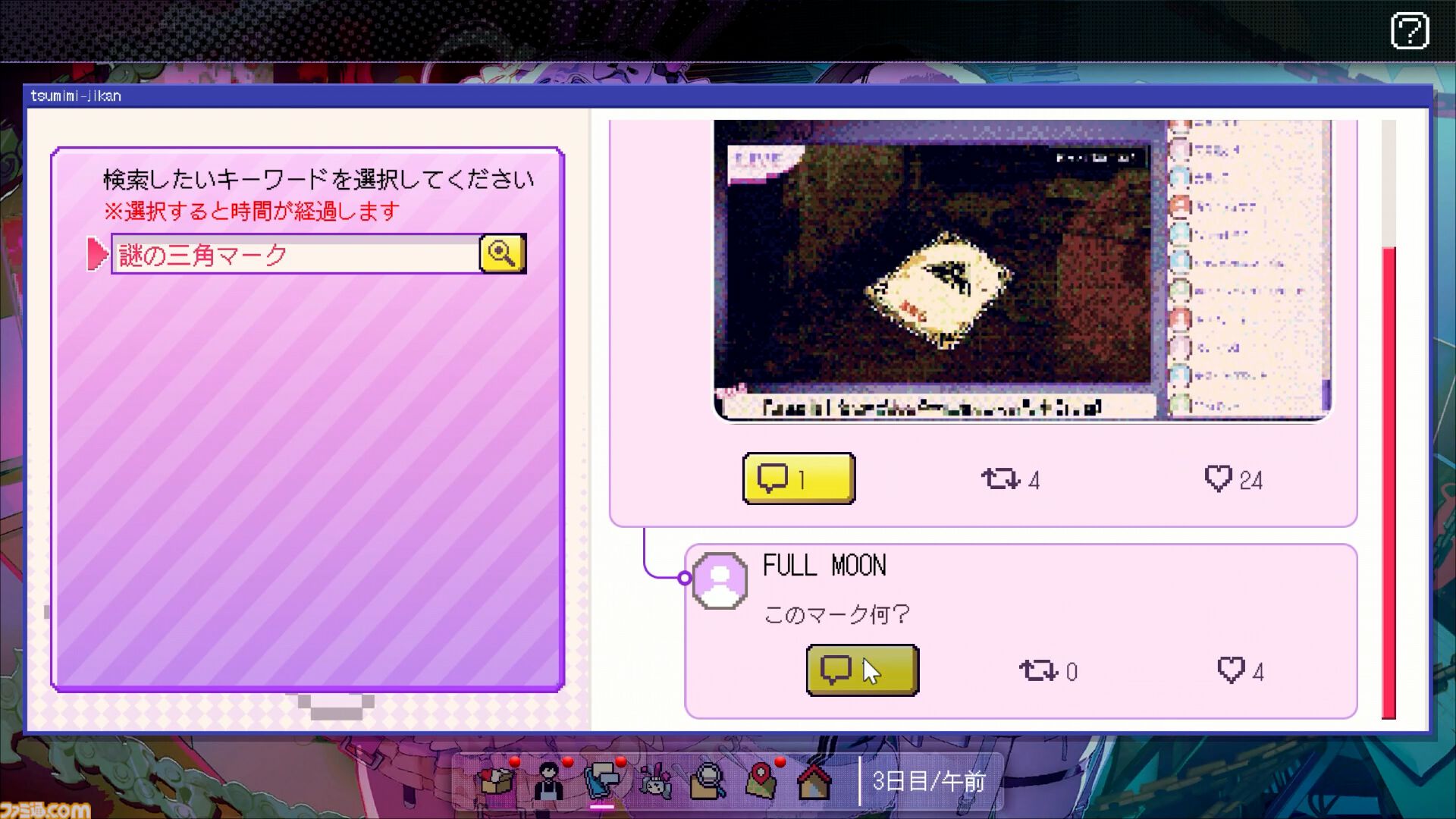『つみみじかん』DAY7の分岐地点まで遊べる先行プレイリポート。渋谷のリアルイベントは壁一面に『推推推推推推推推金金金金金金金金』が響き渡る異様な空間