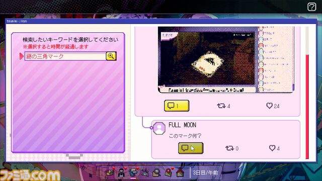 『つみみじかん』DAY7の分岐地点まで遊べる先行プレイリポート。渋谷のリアルイベントは壁一面に『推推推推推推推推金金金金金金金金』が響き渡る異様な空間