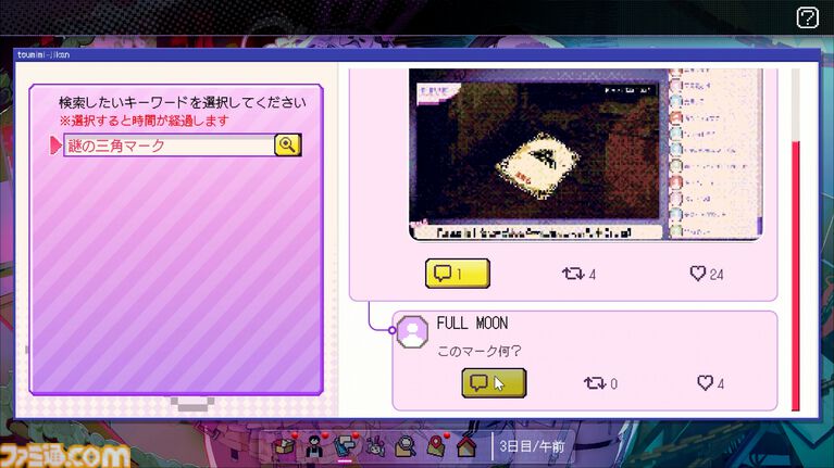 『つみみじかん』DAY7の分岐地点まで遊べる先行プレイリポート。渋谷のリアルイベントは壁一面に『推推推推推推推推金金金金金金金金』が響き渡る異様な空間