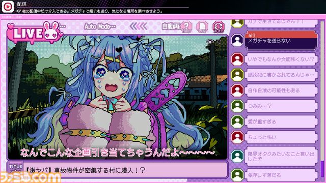 『つみみじかん』DAY7の分岐地点まで遊べる先行プレイリポート。渋谷のリアルイベントは壁一面に『推推推推推推推推金金金金金金金金』が響き渡る異様な空間