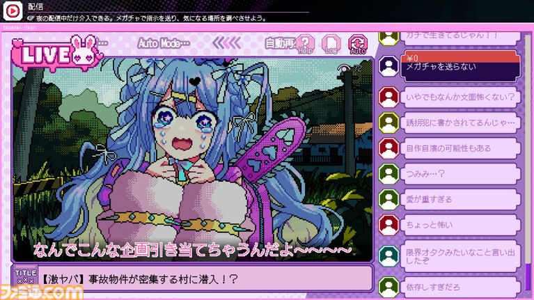 『つみみじかん』DAY7の分岐地点まで遊べる先行プレイリポート。渋谷のリアルイベントは壁一面に『推推推推推推推推金金金金金金金金』が響き渡る異様な空間