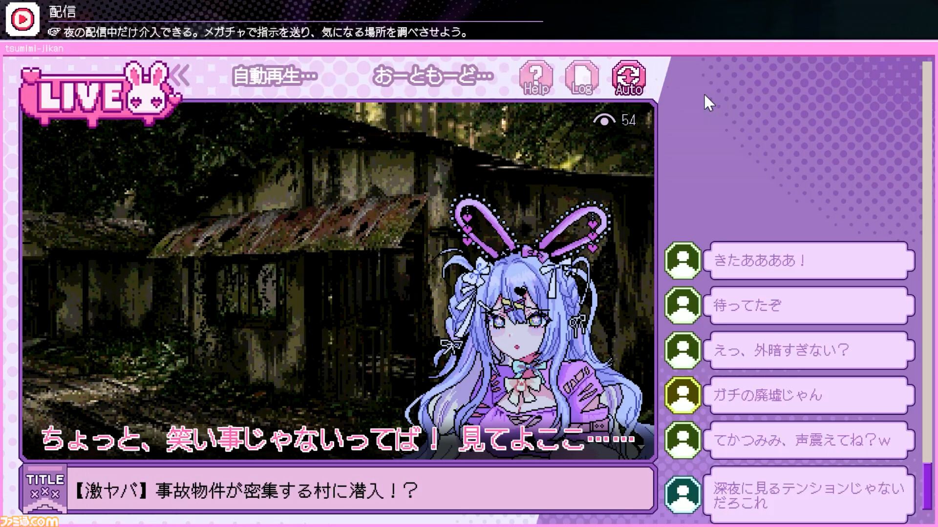 『つみみじかん』DAY7の分岐地点まで遊べる先行プレイリポート。渋谷のリアルイベントは壁一面に『推推推推推推推推金金金金金金金金』が響き渡る異様な空間