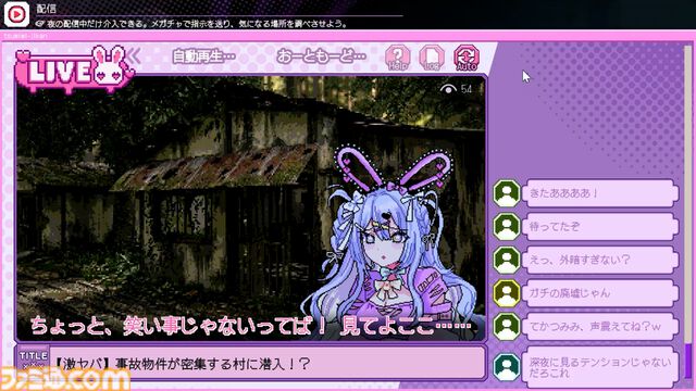 『つみみじかん』DAY7の分岐地点まで遊べる先行プレイリポート。渋谷のリアルイベントは壁一面に『推推推推推推推推金金金金金金金金』が響き渡る異様な空間