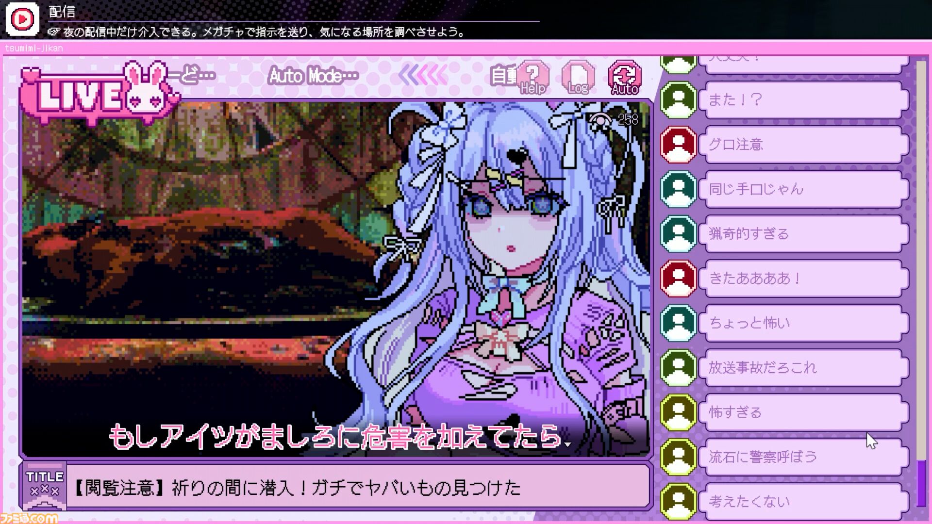 『つみみじかん』DAY7の分岐地点まで遊べる先行プレイリポート。渋谷のリアルイベントは壁一面に『推推推推推推推推金金金金金金金金』が響き渡る異様な空間