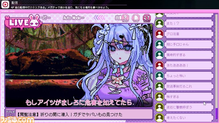 『つみみじかん』DAY7の分岐地点まで遊べる先行プレイリポート。渋谷のリアルイベントは壁一面に『推推推推推推推推金金金金金金金金』が響き渡る異様な空間