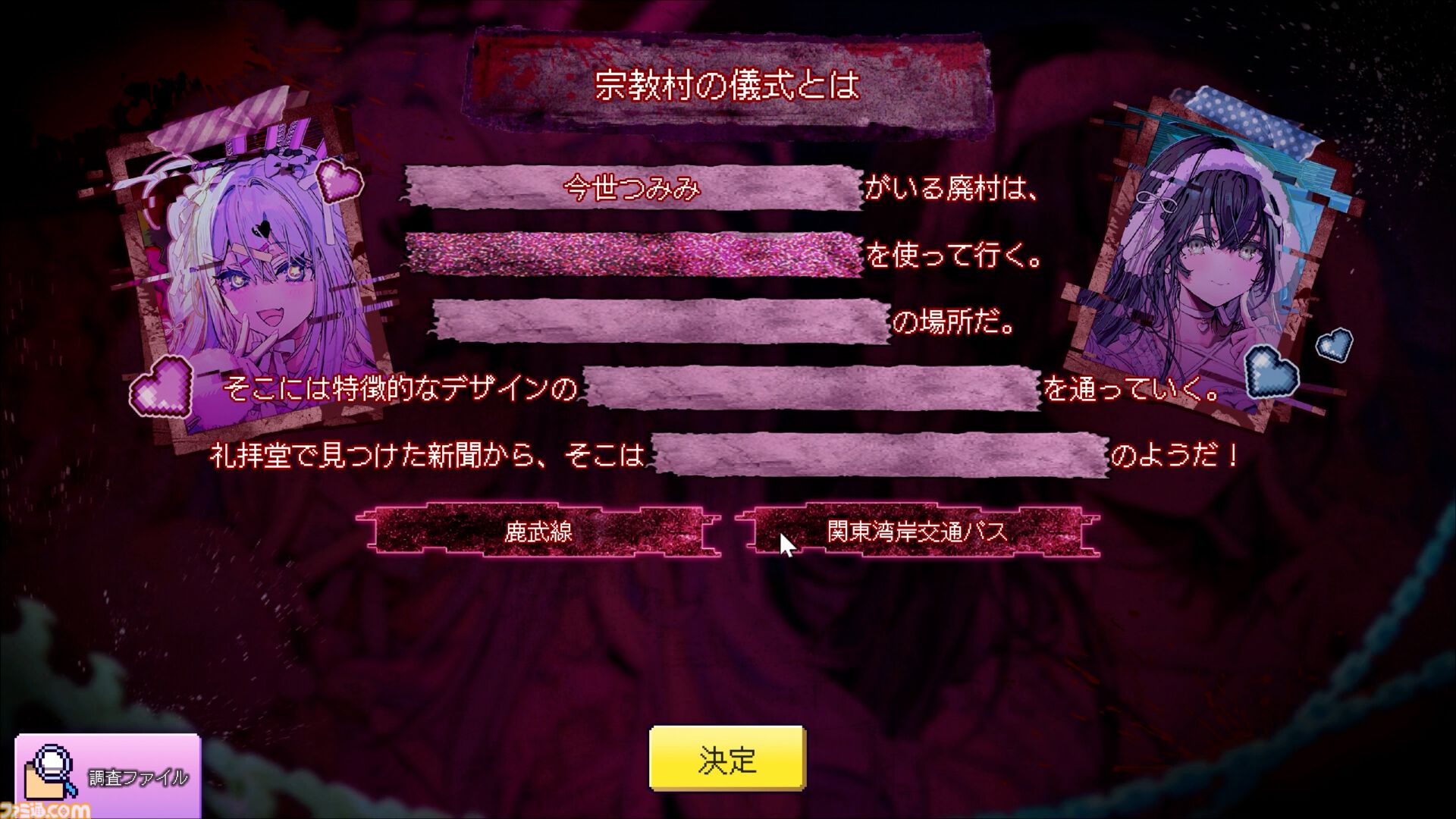 『つみみじかん』DAY7の分岐地点まで遊べる先行プレイリポート。渋谷のリアルイベントは壁一面に『推推推推推推推推金金金金金金金金』が響き渡る異様な空間