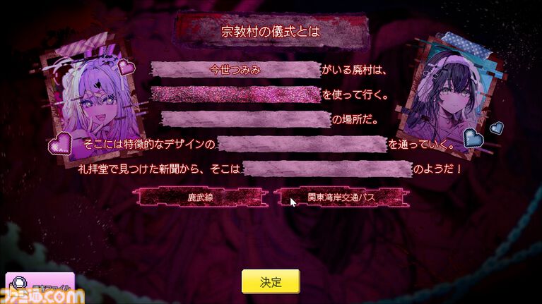 『つみみじかん』DAY7の分岐地点まで遊べる先行プレイリポート。渋谷のリアルイベントは壁一面に『推推推推推推推推金金金金金金金金』が響き渡る異様な空間