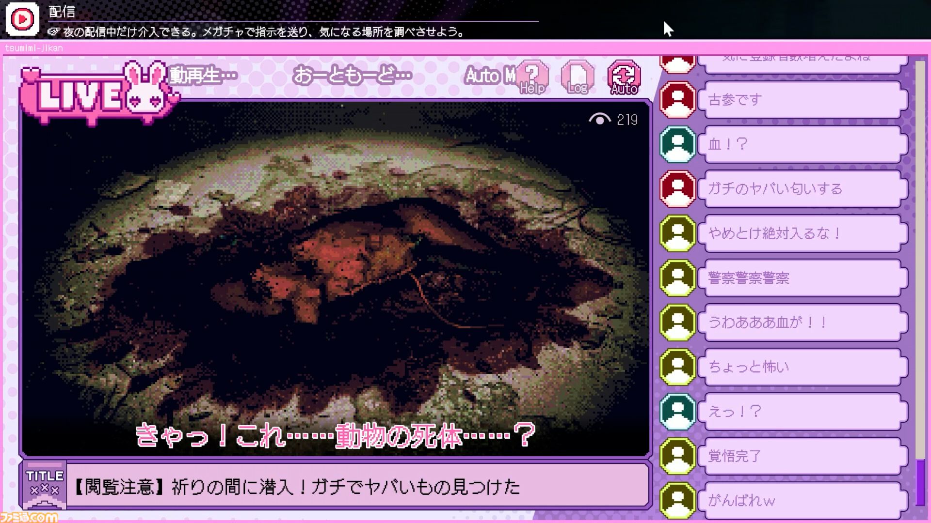 『つみみじかん』DAY7の分岐地点まで遊べる先行プレイリポート。渋谷のリアルイベントは壁一面に『推推推推推推推推金金金金金金金金』が響き渡る異様な空間