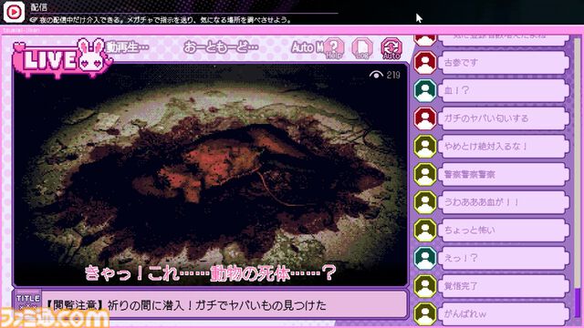 『つみみじかん』DAY7の分岐地点まで遊べる先行プレイリポート。渋谷のリアルイベントは壁一面に『推推推推推推推推金金金金金金金金』が響き渡る異様な空間