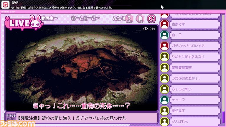 『つみみじかん』DAY7の分岐地点まで遊べる先行プレイリポート。渋谷のリアルイベントは壁一面に『推推推推推推推推金金金金金金金金』が響き渡る異様な空間