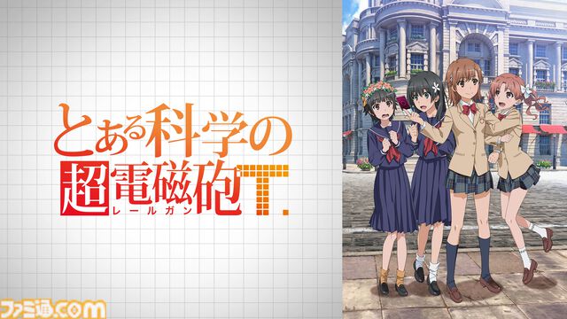 アニメ『とある魔術の禁書目録』3期、『とある科学の超電磁砲』3期、『とある科学の一方通行』が全話無料一挙放送。ABEMAで本日（8/18）より