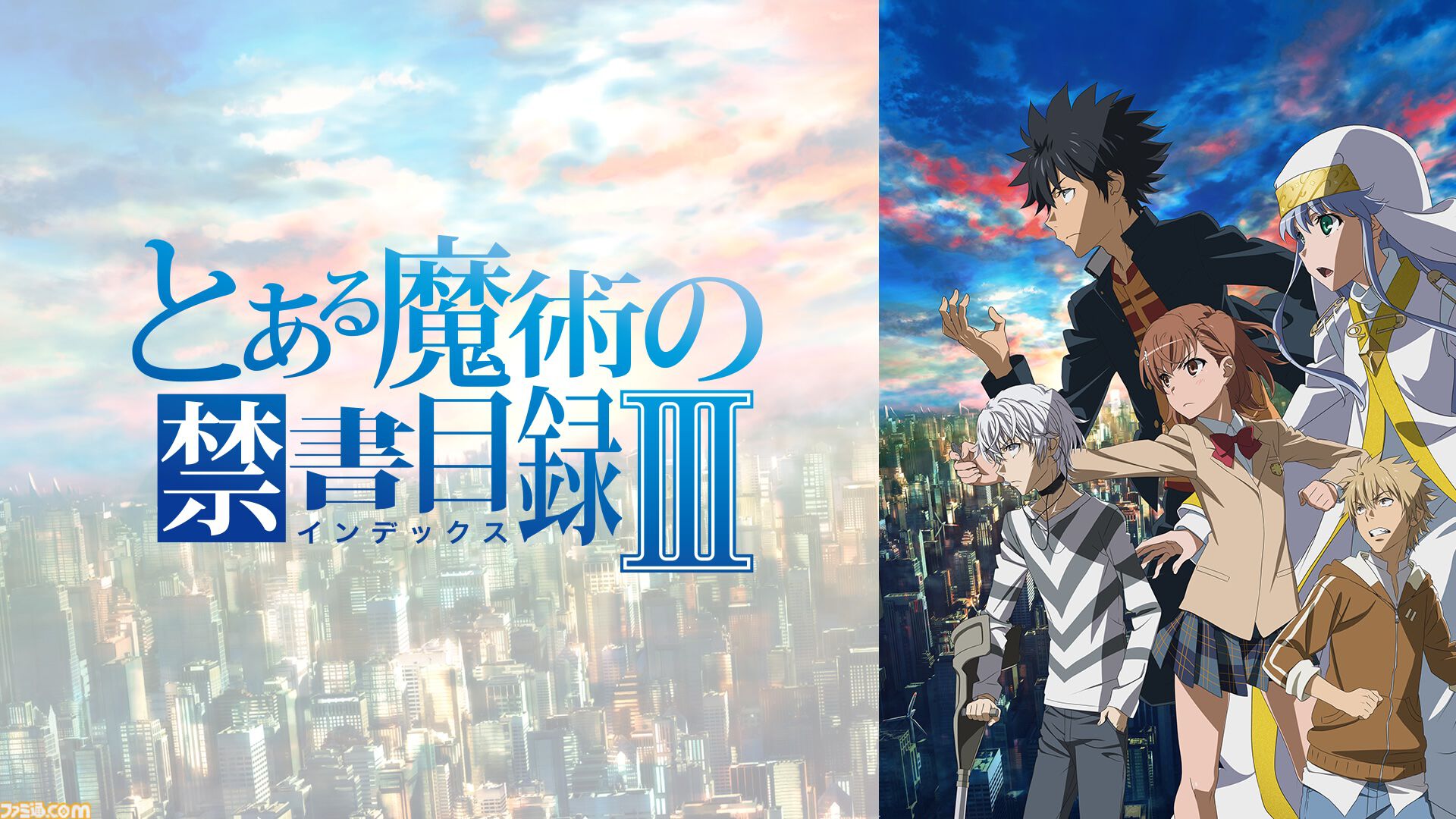 画像ページ (2/7) アニメ『とある魔術の禁書目録』3期、『とある科学の