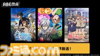 アニメ『とある魔術の禁書目録』3期、『とある科学の超電磁砲』3期、『とある科学の一方通行』が全話無料一挙放送。ABEMAで本日（8/18）より