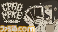 『Card Make Arena』自作カードでデッキを組んで対戦するPvPカードゲーム。『Refind Self: 性格診断ゲーム』『7 days to end with you』作者の新作