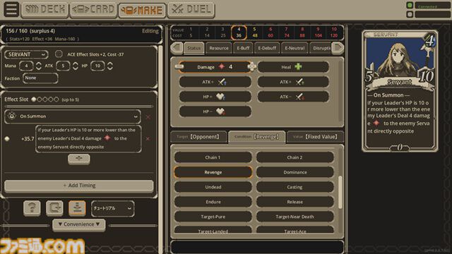 『Card Make Arena』自作カードでデッキを組んで対戦するPvPカードゲーム。『Refind Self: 性格診断ゲーム』『7 days to end with you』作者の新作