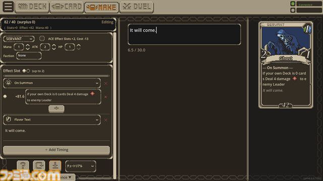 『Card Make Arena』自作カードでデッキを組んで対戦するPvPカードゲーム。『Refind Self: 性格診断ゲーム』『7 days to end with you』作者の新作