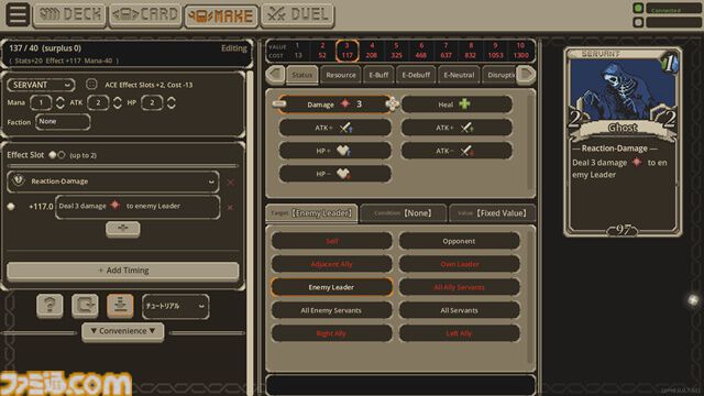 『Card Make Arena』自作カードでデッキを組んで対戦するPvPカードゲーム。『Refind Self: 性格診断ゲーム』『7 days to end with you』作者の新作