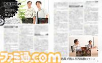 『シュタインズ・ゲート リブート』牧瀬紅莉栖役の今井麻美さんや開発陣へのインタビューなど、さまざまな視点で『シュタゲ』の魅力を20ページにわたって紹介【先出し週刊ファミ通】