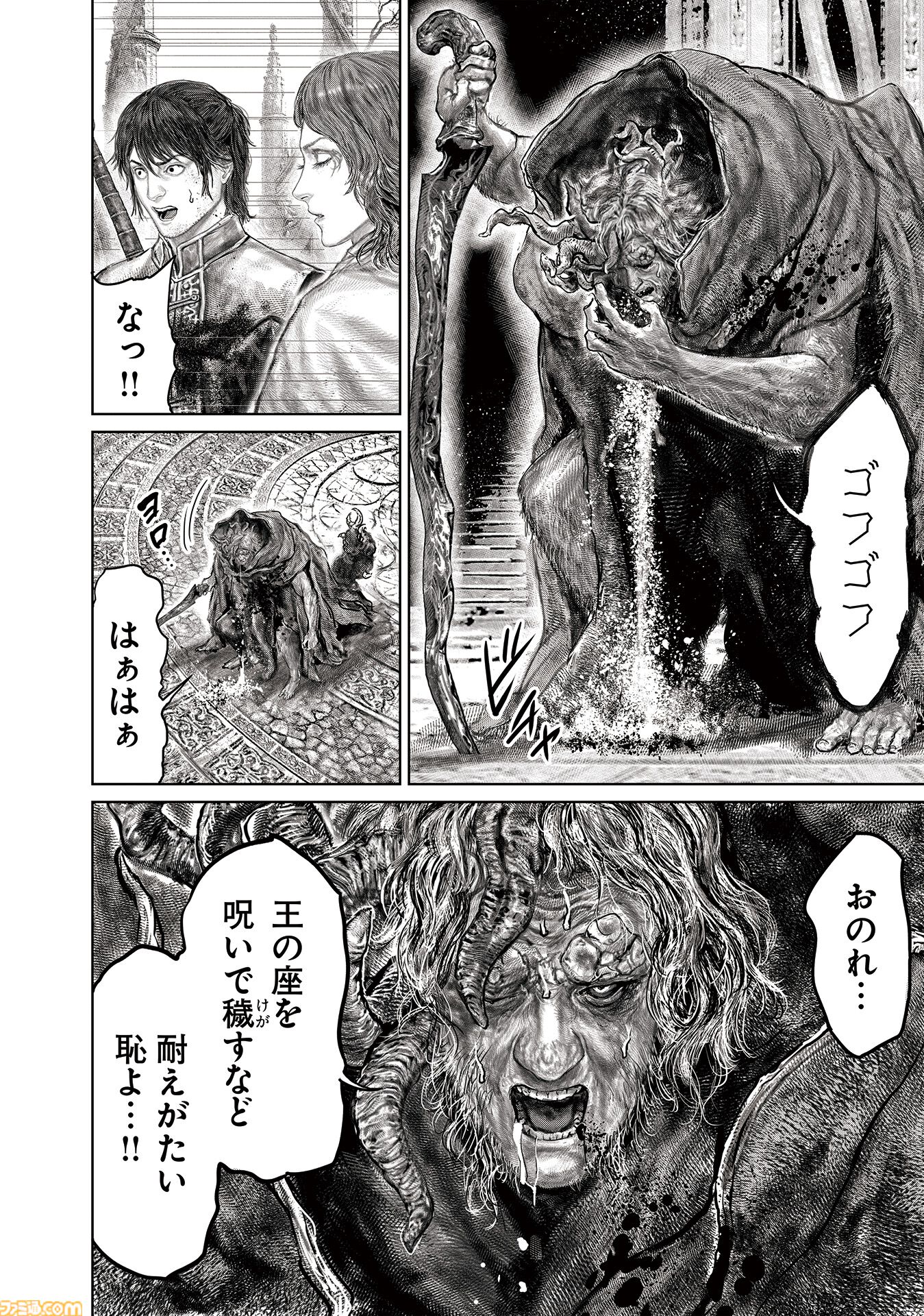ギャグ漫画『ELDEN RING 黄金樹への道』第88話が公開。モーゴットとの激戦、ついに決着！