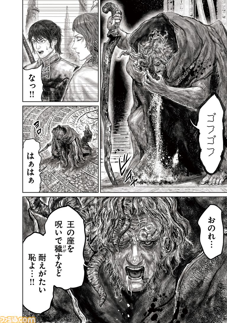 ギャグ漫画『ELDEN RING 黄金樹への道』第88話が公開。モーゴットとの激戦、ついに決着！