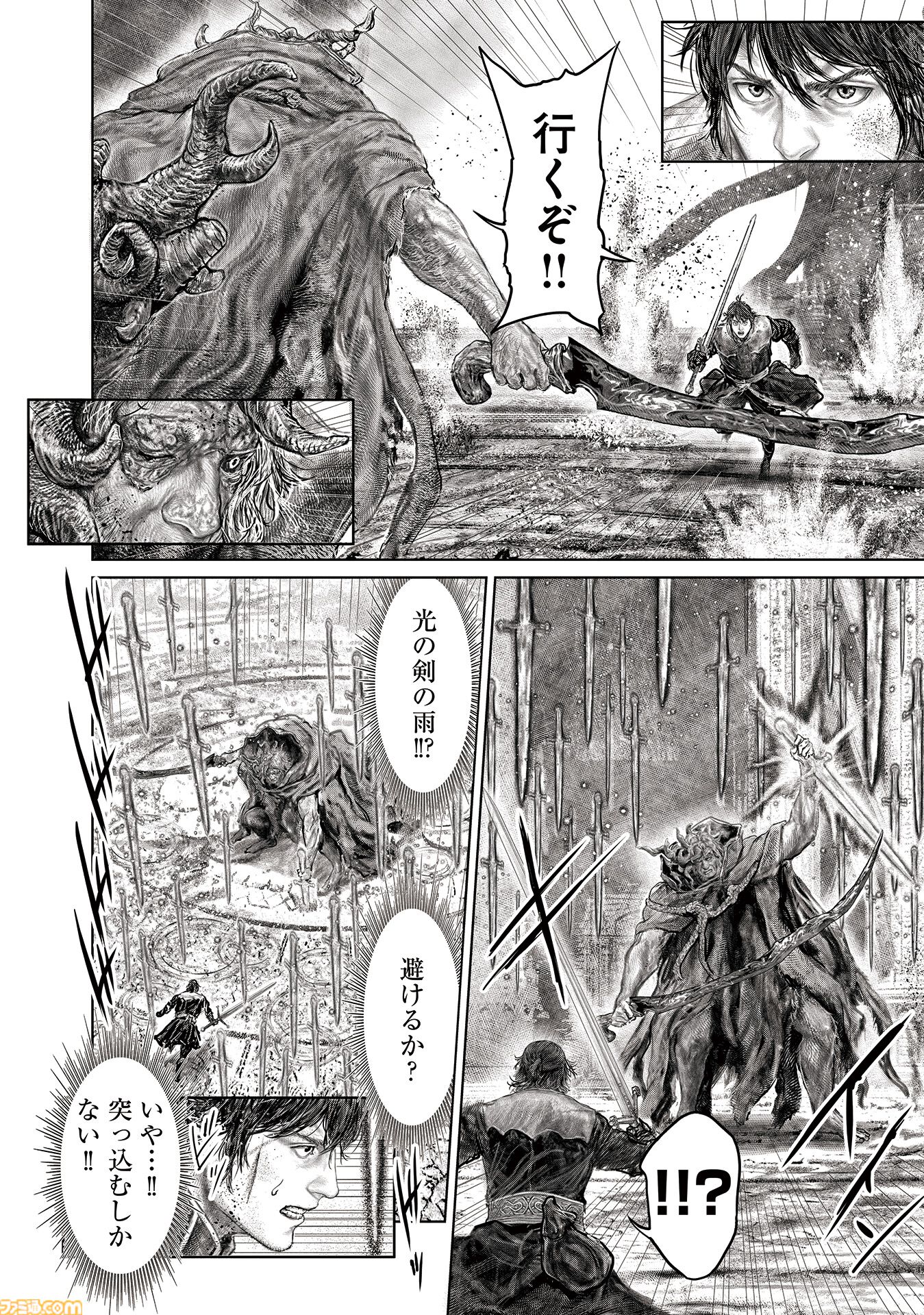 ギャグ漫画『ELDEN RING 黄金樹への道』第88話が公開。モーゴットとの激戦、ついに決着！