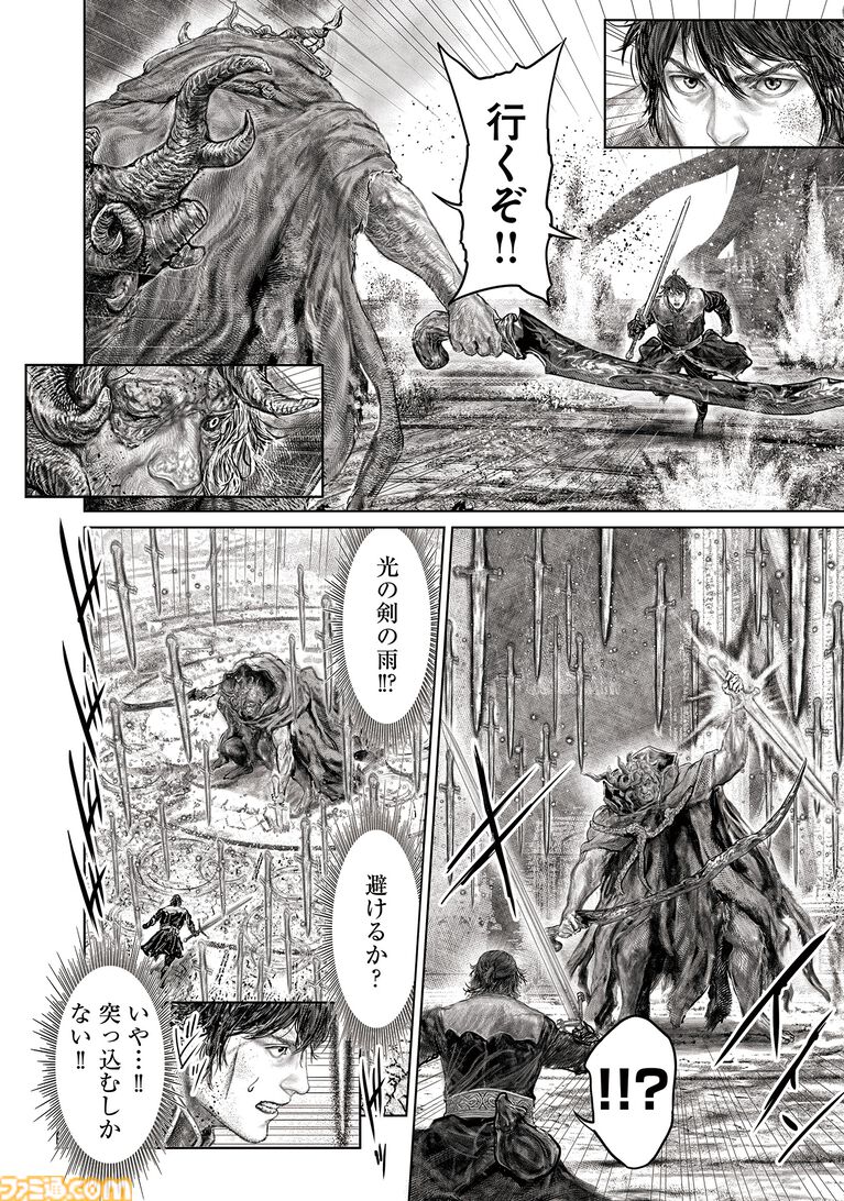 ギャグ漫画『ELDEN RING 黄金樹への道』第88話が公開。モーゴットとの激戦、ついに決着！