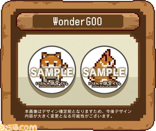 『にほんの田舎ぐらし』Switchパッケージ版が11月12日に発売決定、本日(8/20)予約受付開始。各エリアに新たな“おたから”を追加する最新アプデも配信