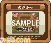 『にほんの田舎ぐらし』Switchパッケージ版が11月12日に発売決定、本日（8/20）予約受付開始。各エリアに新たな“おたから”を追加する最新アプデも配信