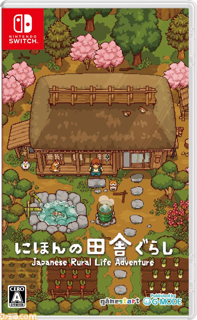 『にほんの田舎ぐらし』Switchパッケージ版が11月12日に発売決定、本日（8/20）予約受付開始。各エリアに新たな“おたから”を追加する最新アプデも配信