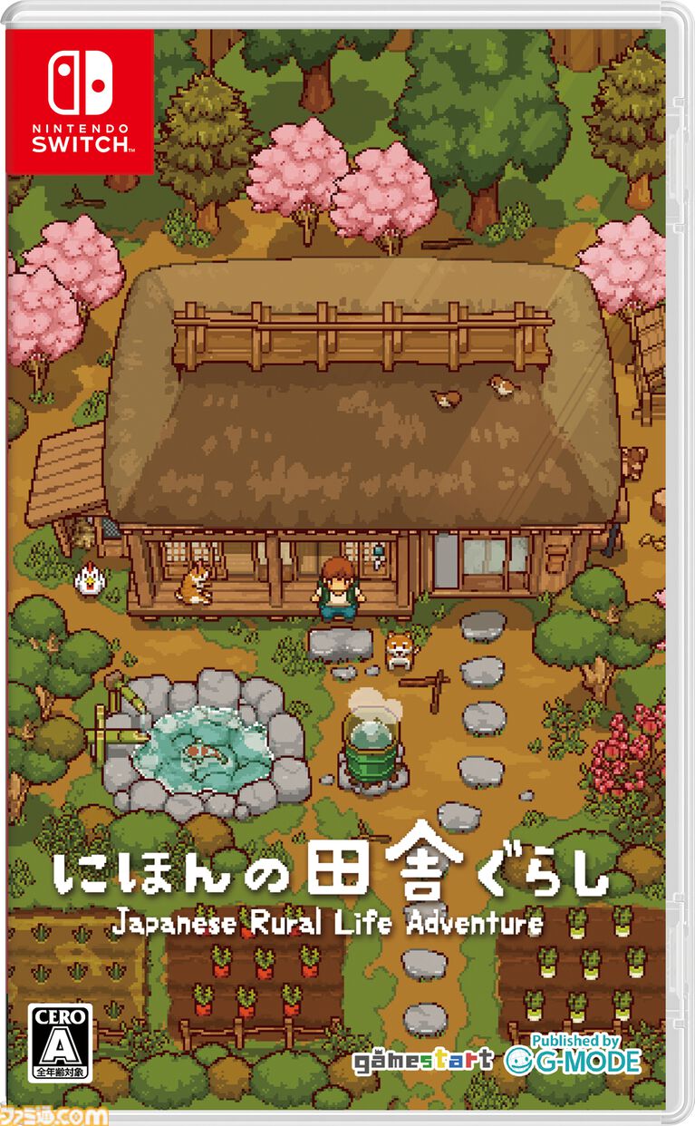 『にほんの田舎ぐらし』Switchパッケージ版が11月12日に発売決定、本日(8/20)予約受付開始。各エリアに新たな“おたから”を追加する最新アプデも配信