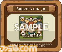 『にほんの田舎ぐらし』Switchパッケージ版が11月12日に発売決定、本日（8/20）予約受付開始。各エリアに新たな“おたから”を追加する最新アプデも配信