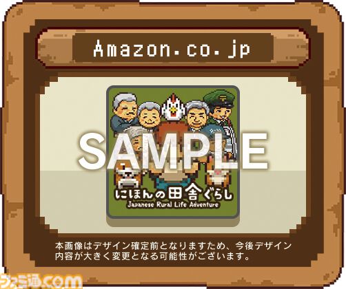 『にほんの田舎ぐらし』Switchパッケージ版が11月12日に発売決定、本日(8/20)予約受付開始。各エリアに新たな“おたから”を追加する最新アプデも配信