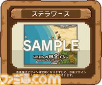 『にほんの田舎ぐらし』Switchパッケージ版が11月12日に発売決定、本日（8/20）予約受付開始。各エリアに新たな“おたから”を追加する最新アプデも配信