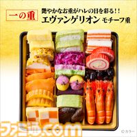 『エヴァンゲリオン』コラボおせちが登場。シンジやレイらパイロットキャラのイメージ料理を詰め込んだ二段重。特典にはA.T.フィールドデザイン風呂敷などが付属