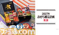 『エヴァンゲリオン』コラボおせちが登場。シンジやレイらパイロットキャラのイメージ料理を詰め込んだ二段重。特典にはA.T.フィールドデザイン風呂敷などが付属
