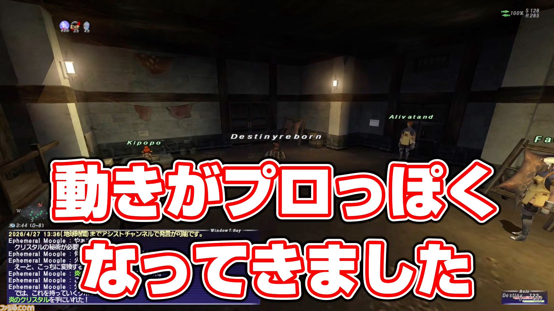 【FF11】りえこむ、デルクフの塔のミッションに挑む！ 動画“FF11宣伝担当がイチから冒険をはじめてみた”第11回＆連動コラム公開