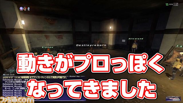 【FF11】りえこむ、デルクフの塔のミッションに挑む！ 動画“FF11宣伝担当がイチから冒険をはじめてみた”第11回＆連動コラム公開