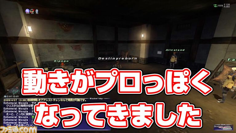 【FF11】りえこむ、デルクフの塔のミッションに挑む! 動画“FF11宣伝担当がイチから冒険をはじめてみた”第11回&連動コラム公開
