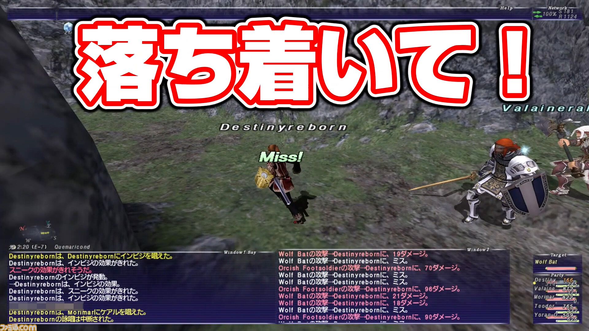 【FF11】りえこむ、デルクフの塔のミッションに挑む！ 動画“FF11宣伝担当がイチから冒険をはじめてみた”第11回＆連動コラム公開